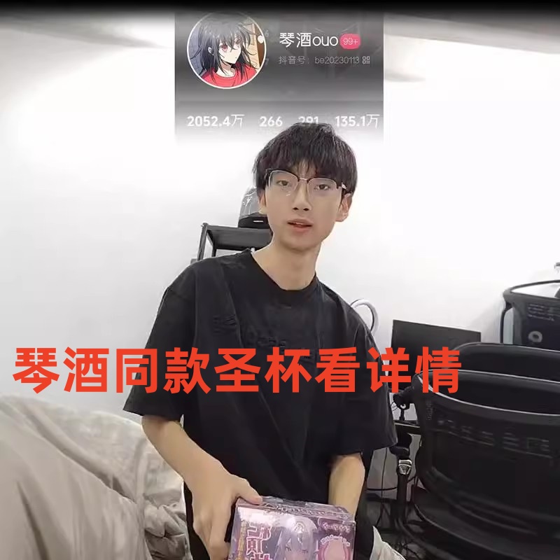 琴酒同款水杯天使降临