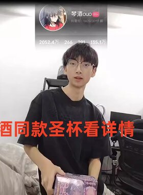 琴酒同款水杯天使降临