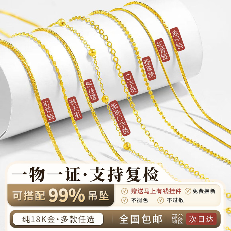 18k金项链女au750彩金锁骨链肖邦链侧身O字链可调节针式百搭素链