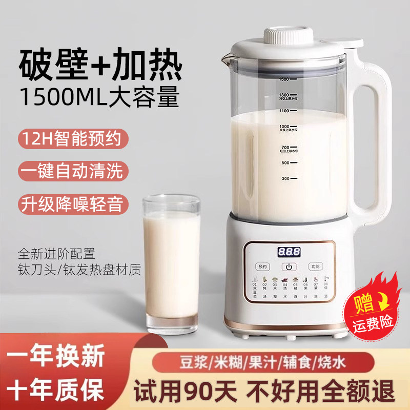 2025新款破壁豆浆机家用静音无渣全自动小型1-2人免煮榨汁All