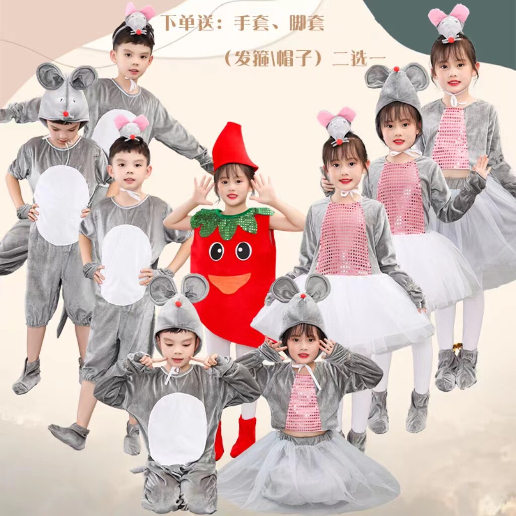 六一小老鼠儿童动物演出服老鼠吃辣椒表演服幼儿园猫和老鼠舞蹈服