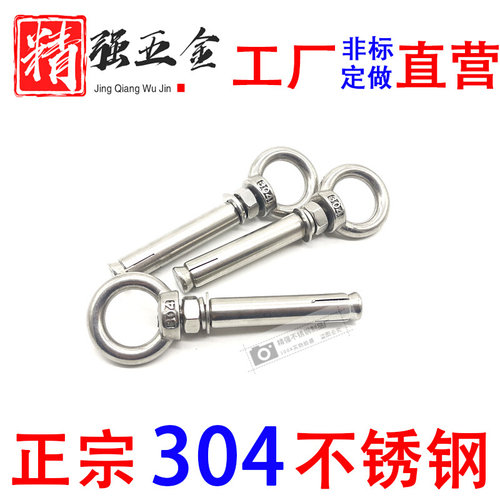 。M6M8M10M12 304不锈钢膨胀螺丝带环挂钩带圈加长万能吊环膨胀螺