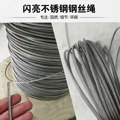 。包塑钢丝绳 涂塑晾衣绳 304钢丝绳 4mm不锈钢包塑钢丝绳 晒衣钢