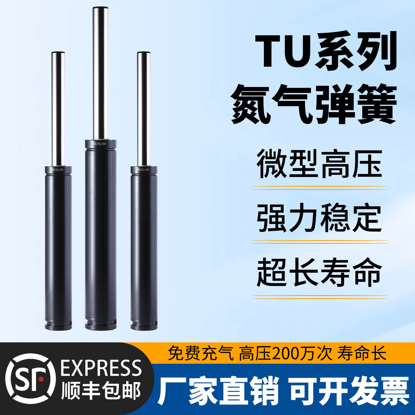 TU系列氮气气弹簧汽车冲压模具专用氮气缸KALLER170/250/500/750