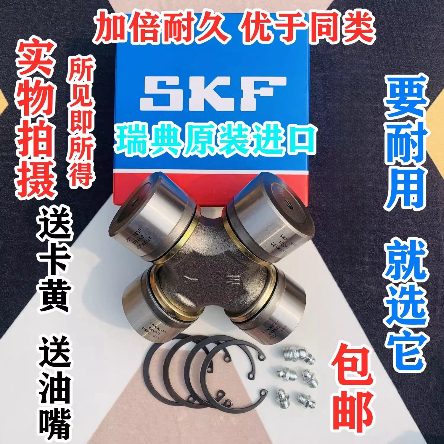 瑞典进口旋耕机农机专用万向节联轴器EQ140 NJ131 1160K2十字轴