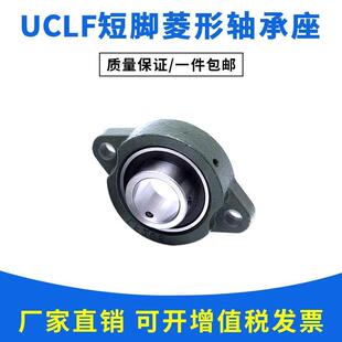 外球面轴承带短脚菱形轴承座SBLF 201 202 203 204 205 206 207