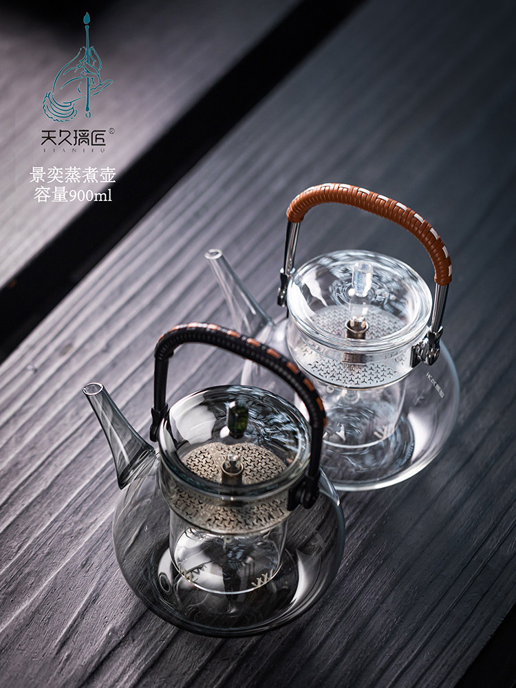 德茗堂电陶炉专用玻璃煮茶壶蒸煮一体烧水壶高档茶具冬天围炉煮茶