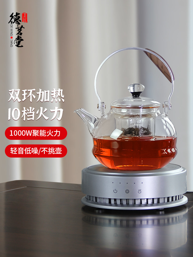 德茗堂猫眼四代电陶炉煮茶壶小型简约玻璃煮茶器围炉茶具套装家用