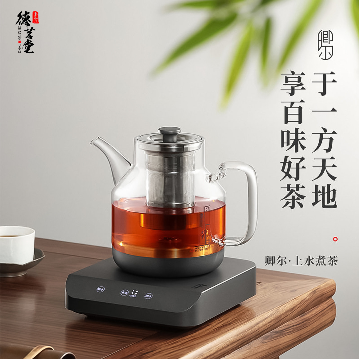 德茗堂自动上水电茶炉茶台泡茶专用电热烧水壶简约家用陈皮煮茶器