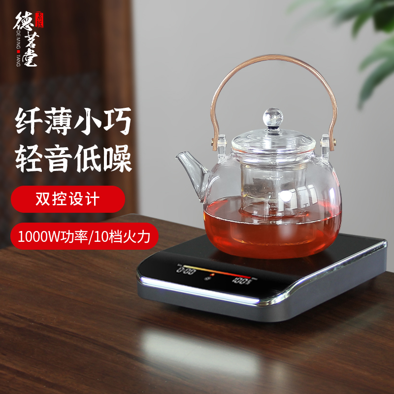 德茗堂超薄电陶炉煮茶烧水壶家用