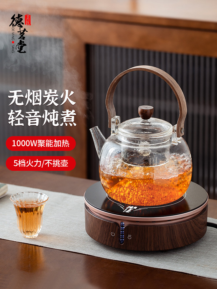 德茗堂品牌猫眼电陶炉煮茶器玻璃壶蒸茶专用茶具茶炉围炉煮茶整套