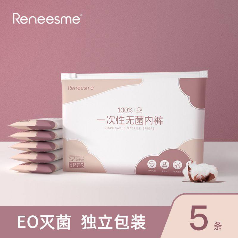 一次性内裤产妇月子纯棉无菌5条孕妇产后大码女旅行出差,女士内衣/男士内衣/家居服,女三角裤,淘宝优惠券,粉丝福利购,淘宝优惠卷