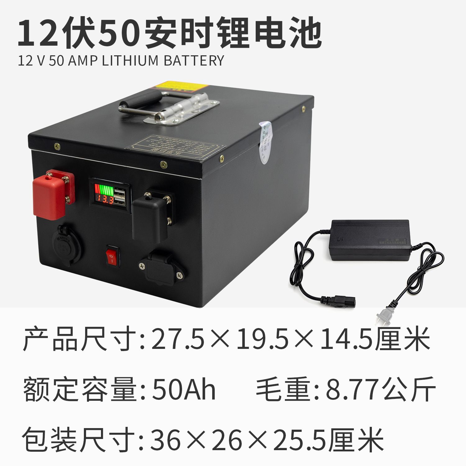 磷酸铁锂电池船用推进器舷外机电动12V伏50/100安时户外储能电源