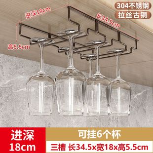 高脚杯子架 红酒杯架杯子收纳架沥水架不锈钢拉丝古铜色家用悬挂式