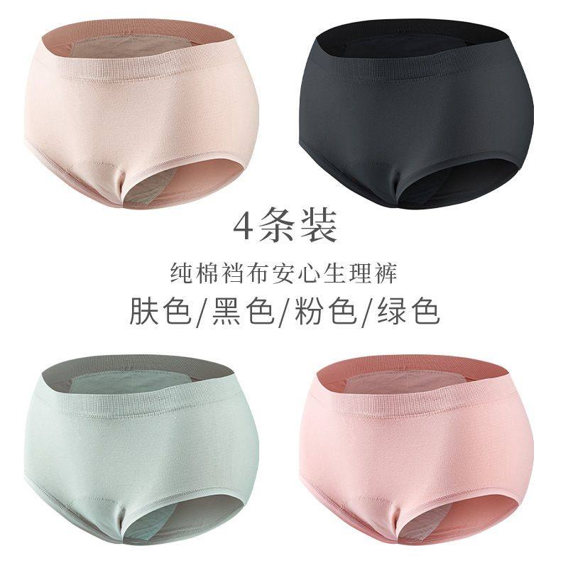 微商新款盒装女士生理裤防侧漏防水抗菌纯棉纯色透气姨妈三角裤,女士内衣/男士内衣/家居服,女三角裤,淘宝优惠券,粉丝福利购,淘宝优惠卷