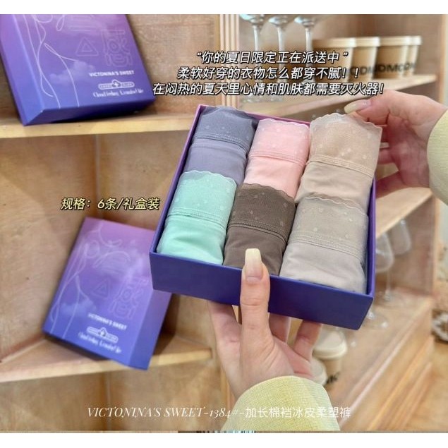 盒装加长棉裆冰皮柔塑裤内裤女裸感无痕包臀舒适亲肤女士三角裤,女士内衣/男士内衣/家居服,女三角裤,淘宝优惠券,粉丝福利购,淘宝优惠卷