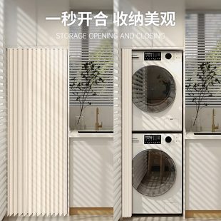 滚筒洗衣机遮挡帘防水防晒遮阳帘免打孔阳台防尘罩遮光洗手台拉帘