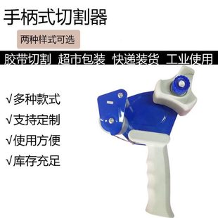 半自动大号金属透明胶带切割器小封箱器快递打包机胶纸封口机神器