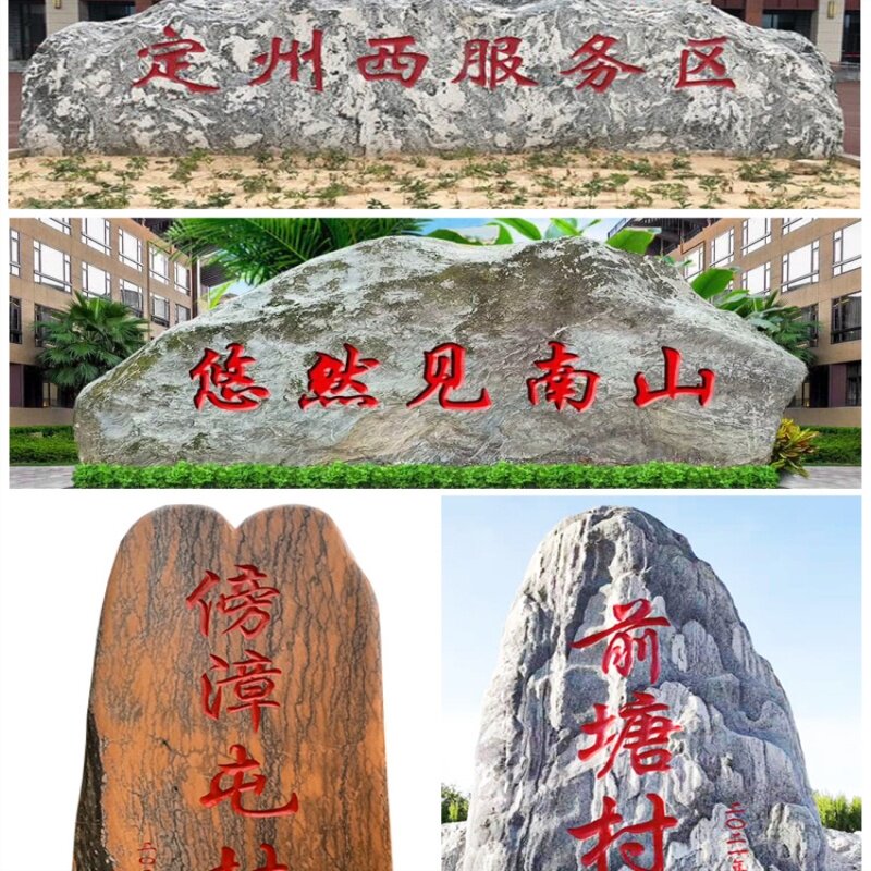 大型景观石风景石定制园林大石头招牌石影壁墙石园酒店造景石原石