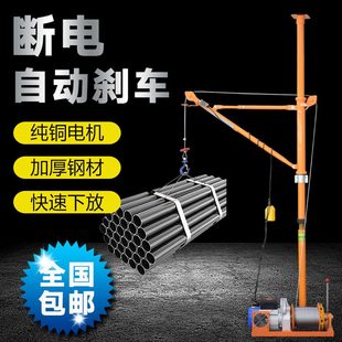 修吊沙机门窗吊机家用小型升降起重机上料提升机 室内吊运机220V装