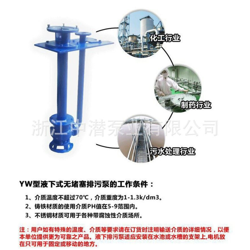 YW型号液下排污泵长轴立式不锈钢轴排污泵1.1KW-90KW 五金/工具 水泵 原图主图