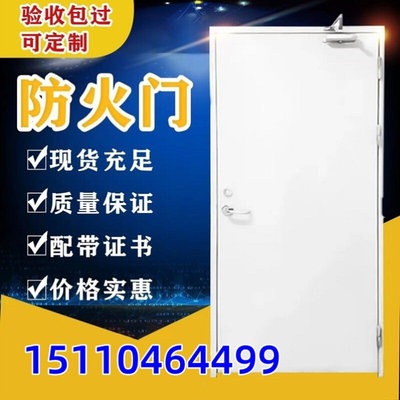 钢质防火门厂家直销甲乙级钢制定制不锈钢玻璃门窗消防门证书齐全