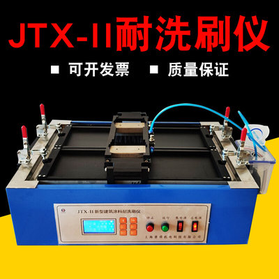 JTX-II建筑涂料耐洗刷测定仪新型液晶屏显示洗刷仪测试仪