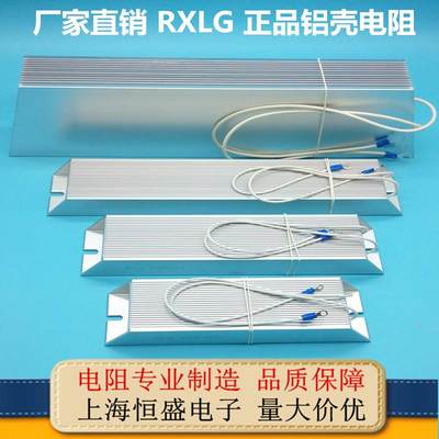 RXLG 梯形铝壳电阻 负载放电变频器制动刹车电阻1000W 62R 62欧