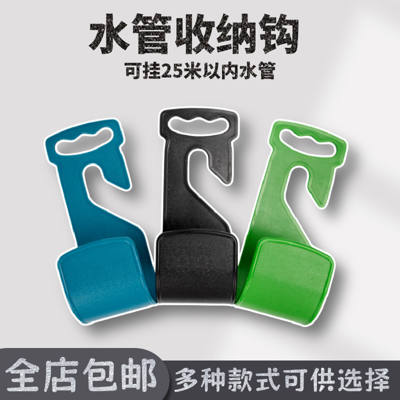 家用收纳架挂墙水软管水龙头挂钩