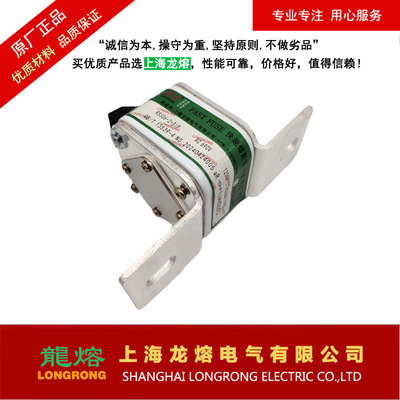 RS306-2-S1P 690V/1250A 熔断器，银片熔芯，认准上海龙熔电气
