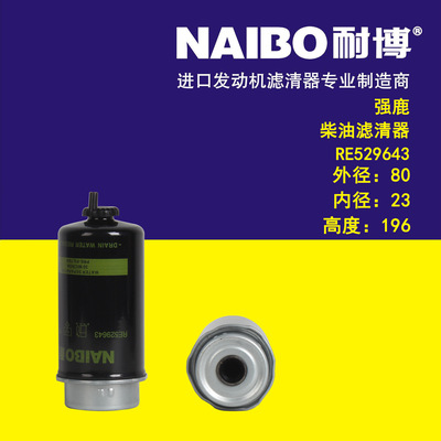 RE529643柴滤   RE521540   P551435   FS19975