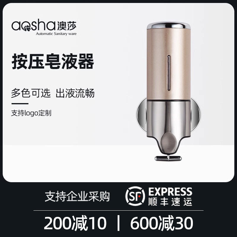 浴室皂液盒壁挂单头给皂液器手动洗手液瓶洗手液器酒店沐浴盒