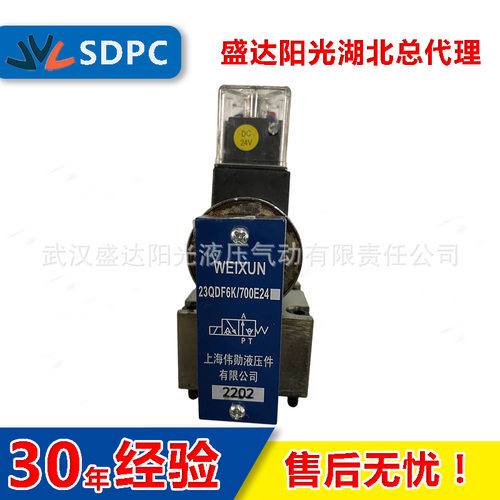 上海伟勋江苏23QDF6B/K电磁换向高压球阀70MPa两位三通球式常闭