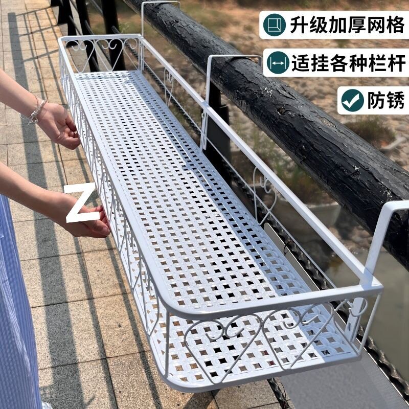 室外阳台悬挂式栏杆置物架护栏收纳架窗户花架免打孔铁艺晾晒架