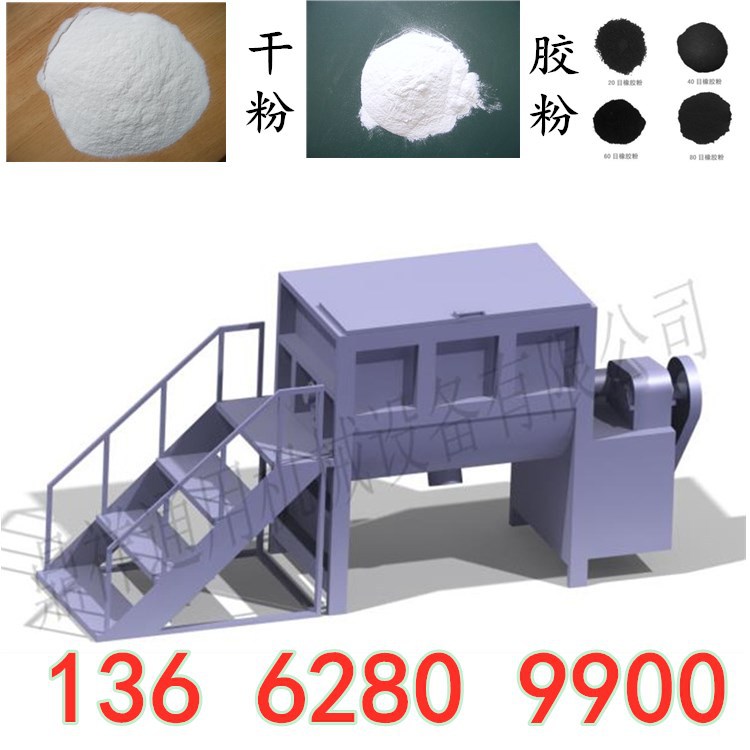 湖南直供 卧式干粉粉体混合搅拌机 大小容量增稠粉胶粉混合搅拌机