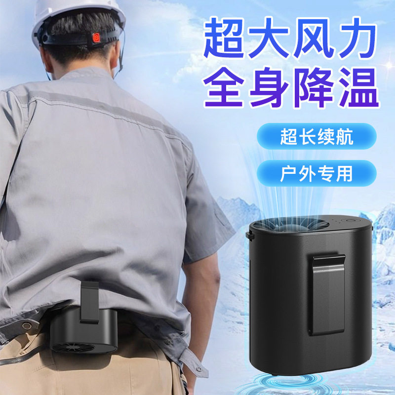 迷你挂腰挂脖多用途3档风扇露营登山跑步户外便携迷你风扇大风力