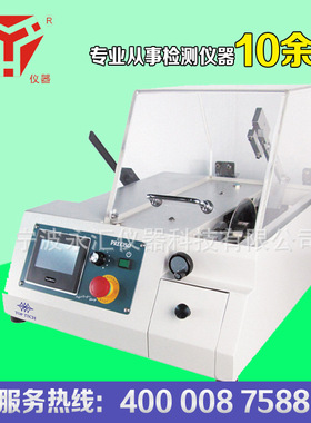 台湾TOPTECH金相试样切割机-金相试样切割机-金相设备