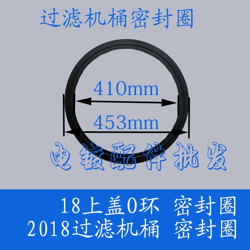 2018过滤机桶密封圈 218上盖O环 电镀过滤机上盖密封圈