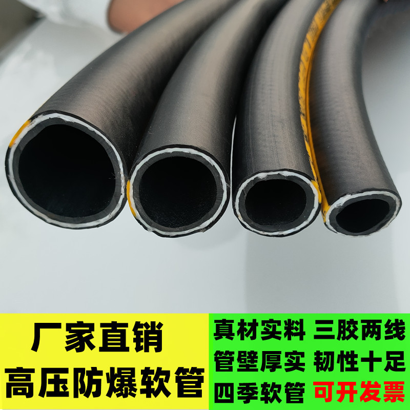 厂家三胶二线高压胶管洒水车橡胶软管空气软管真石漆喷涂机双线