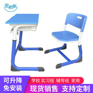 中小学生课桌椅学校学习升降桌培训辅导班书桌写字书桌课桌椅批发