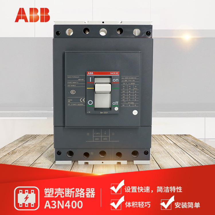 ABB Formula塑壳断路器A3N400 TMF400/4000 FF 3P;10116452