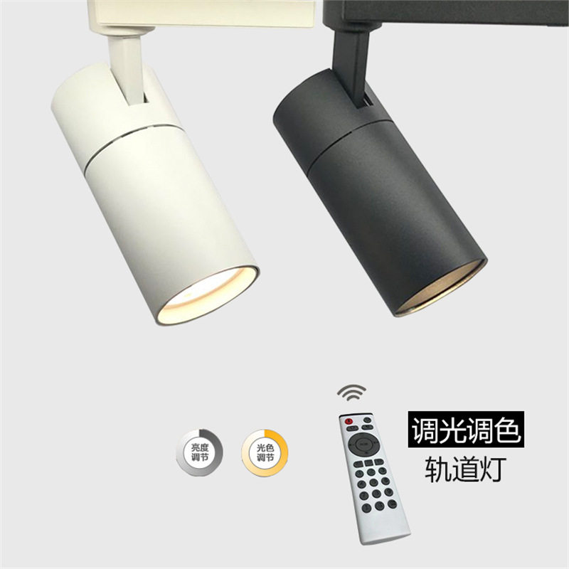 智能调光调色轨道射灯2.4G无频闪高显色遥控无极调亮暗轨道灯