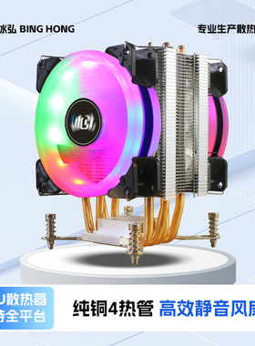 4铜管塔式电脑cpu散热器4pin智能温控i7cpu风扇风冷静音2011/2066