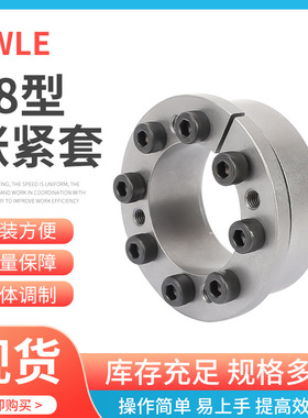 Z8-80X120免键涨紧连接套KTR206工业传动胀紧套 型号多样
