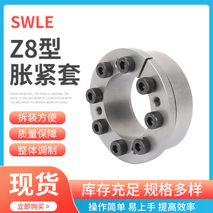 Z8-80X120免键涨紧连接套KTR206工业传动胀紧套 型号多样