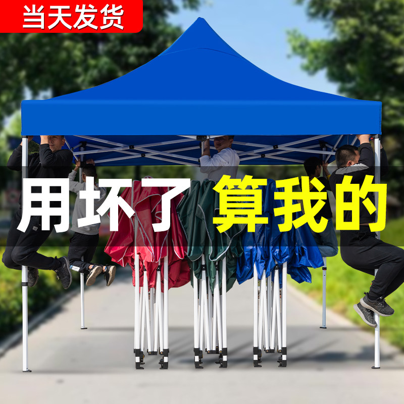 四脚帐篷太阳大伞遮阳棚防雨地摊篷摆摊用户外雨棚蓬四角便携折叠