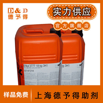 供应汽巴EFKA3033 流平剂