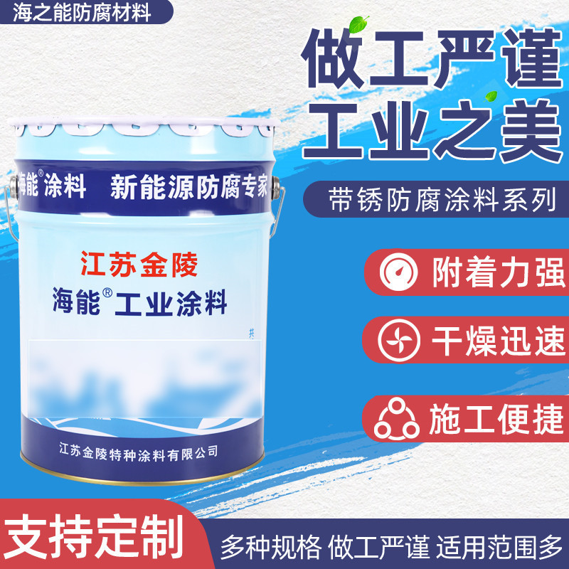 厂家供应天然类系列工业涂料 快干无色透明防锈油 金属硬膜防锈剂