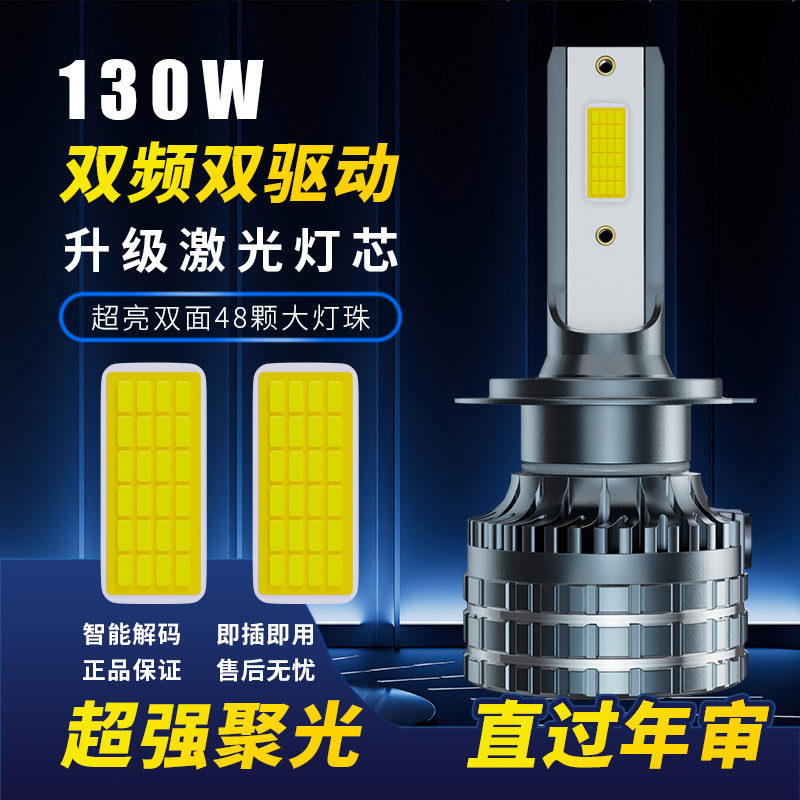 三色汽车led大灯h1h4H7汽车灯超亮h7改装led汽车前大灯