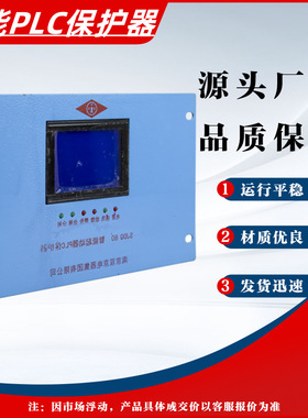 智能起动器PLC保护器SJDQ 80 井下智能馈电保护设备原厂双京现货